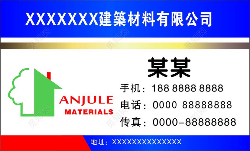建筑名片裝飾材料膠合板木門五金室內設計名片設計模板圖片下載 - 覓