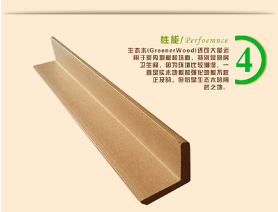 25*25生態(tài)木陽(yáng)角線綠可木背景墻封邊邊框防水材料PVC護(hù)墻線條 - 25*25生態(tài)木陽(yáng)角線綠可木背景墻封邊邊框防水材料PVC護(hù)墻線條廠家 - 25*25生態(tài)木陽(yáng)角線綠可木背景墻封邊邊框防水材料PVC護(hù)墻線條價(jià)格 - 上海騰閩建筑裝飾材料 - 