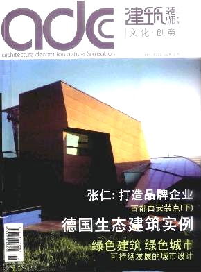 打造時尚健康地板,創建世界一流品牌 鴻聯地板要做地板界的旗幟 建筑裝飾材料世界 2006年12期