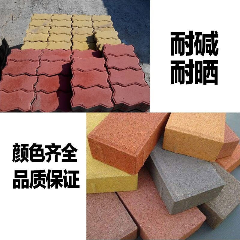 闕磐氧化鐵顏料鐵紅鐵黃鐵藍鐵綠彩色水泥混泥土調色建筑.