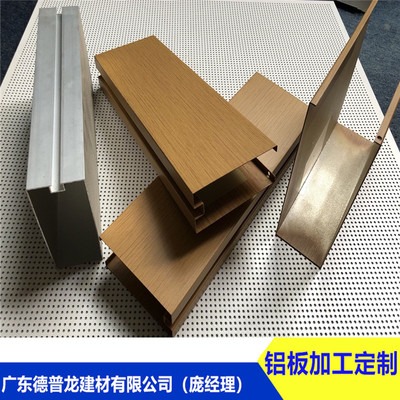 關(guān)于海瀾之家凹槽8公分鋁通加工廠