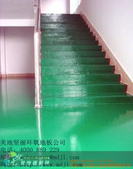 深圳市美地堅麗實(shí)業(yè)