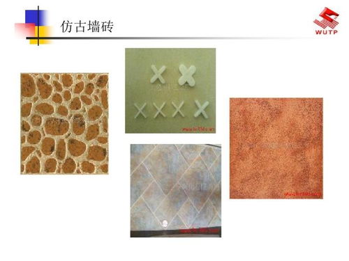 13建筑裝飾材料
