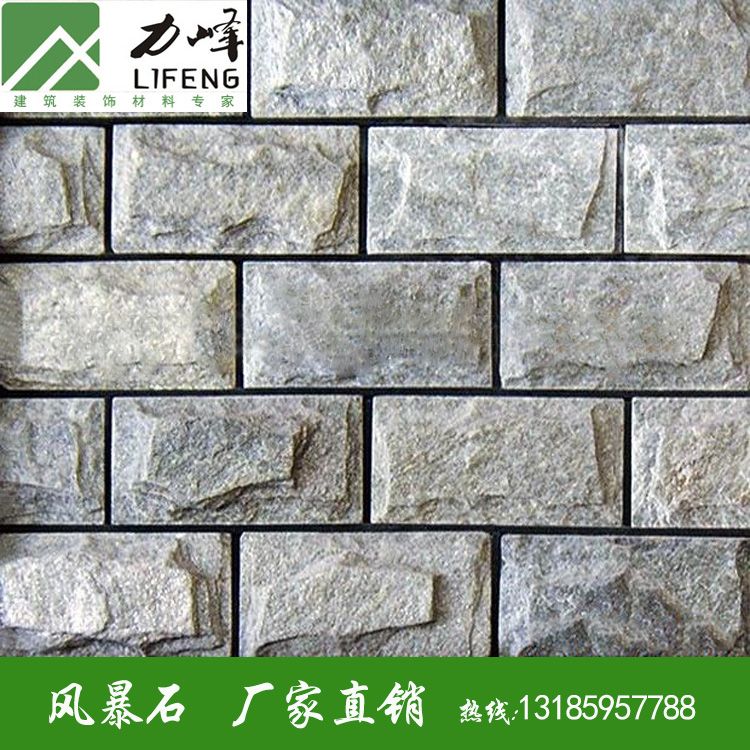 力峰外墻文化石磚墻品質(zhì)保障酒店裝飾背景墻風(fēng)暴石
