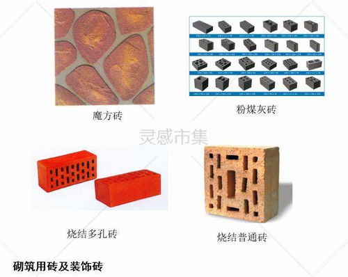 設計師必備 建筑裝飾材料圖鑒