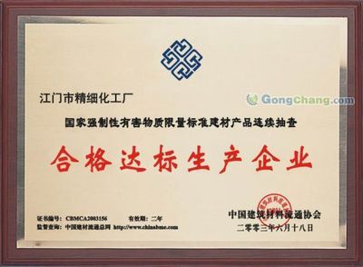 企業資質_江西建明幕墻裝飾材料