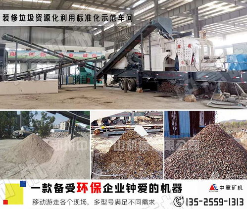 河北建筑裝修垃圾破碎設備生產線,石家莊建筑裝修垃圾處理廠投資多少資金